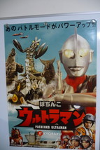 Rare 2006 Kyoraku Ultraman Pachicko Advertisemet Post B1 - £62.90 GBP