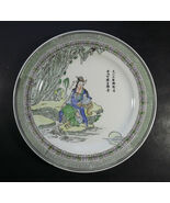 Vintage Chinese Plate Woman by water - Made i... - $22.00