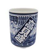 Sumo Wrestler Takanonami&#39;S Teacup Japanese VTG - $34.00