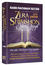 Artscroll Zera Shimshon Eishes Chayil: The Sefer. The Stories. The Segulah   - £22.77 GBP