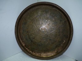 Fine Antique 19C Islamic Copper Plate Arabesque &amp;Calligraphic Ornamentat... - $170.20