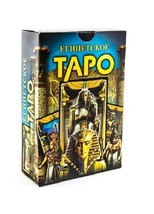 Египетское Таро Tarot Cards  Artists Deck Made in Russia Out of print - £69.19 GBP
