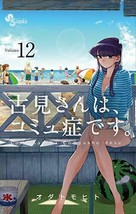 manga LOT: Komi Can&#39;t Communicate / Comi-san ha Comyusho desu 1~12 Set Japan - £60.34 GBP