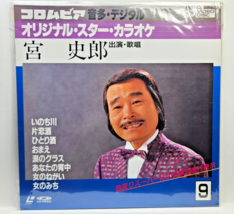 Laserdisc Miyashiro Columbia Otota Digital Star Karaoke - $19.95
