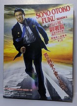 Japanese Drama DVD-Sono otoko Fuku Shocho 2 - £23.96 GBP
