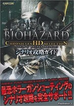 RESIDENT EVIL Biohazard Chronicles HD Selection scenario guide book / PS3 - £40.10 GBP