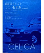 Toyota Celica version 2 - Specialty Car of the First Catalog Archive Dat... - £72.83 GBP