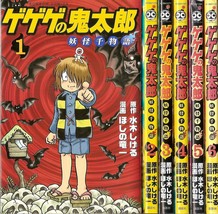 Ryuichi Hoshino manga: GeGeGe no Kitaro &quot;Youkai Sen Monogatari&quot; 1~6 set Japan - £39.35 GBP