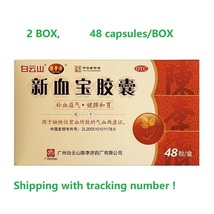 [2BOX x 48pcs] Xin xue bao capsules Baiyunshan for iron deficiency anemi... - $19.80