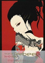JAPANESE BOOK ATTOO THE ART OF FEEBEE 1 From Japan - $44.39
