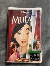 Disney Mulan VHS Tape - Masterpiece Collection New SEALED - £7.11 GBP