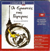 Lovers On The Bridge(Les Amants Du PONT-NEUF) (Binoche) Region 2 Dvd Only French - £7.06 GBP