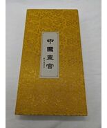 Chinese The Imperial Palace Postcard Booklets - €30,81 EUR