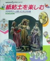 Enjoy Paper Clay Accessory Doll Interior Goods Japanese Craft Book GAKKEN Japan - £41.92 GBP