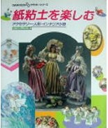Enjoy Paper Clay Accessory Doll Interior Goods Japanese Craft Book GAKKE... - £41.39 GBP