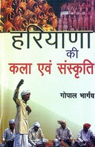 Haryana Ki Kala Evam Sanskriti [Hardcover] - £21.34 GBP