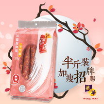 (303G 10.7oz) Hong Kong Brand Wing Wah Preserved Pork Meat Sausage - £39.95 GBP