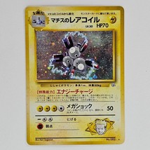 Lt. Surge’s Magneton No.082 Gym Heroes Holo Japanese Pokemon Card - £12.01 GBP