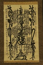 *1915 NICHIREN SHU GOHONZON MANDALA SCROLL - $106.88