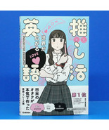 English for Japanese Otaku Language Learning Book - Anime Manga - £31.28 GBP