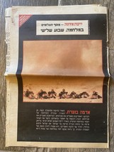 Giornale Israele raro Yediot Ahronot Guerra del Golfo Iraq 1991 - $13.18