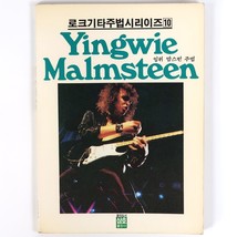 Yngwie Malmsteen Korean Guitar Tab Book Tablature 1988 - £51.14 GBP