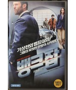 The Bank Job (2008) Korean VHS [NTSC] Korea Jason Statham - £39.84 GBP