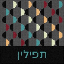 Pepita needlepoint kit: Tefillin Semi Circles, 10&quot; x 10&quot; - $78.00+