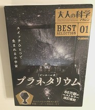 Gakken Best Selection 01 Kagaku Adult Science Magazine Pinhole Planetari... - $46.11