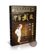Taiji Mantis Boxing Mei Hua Lu Technical Routine by Master Sun De 2DVDs Set - $26.99