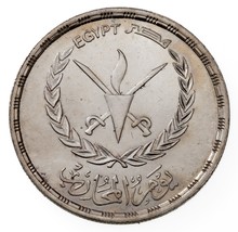1406-1986 Egypt 5 Pounds Silver Coin in BU, Warrior&#39;s Day KM 601 - £38.17 GBP