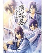 Hakuouki Shinkai Kaze Hana Fuuka Taizen Book JAPANESE art works 97840486... - $126.69 CAD