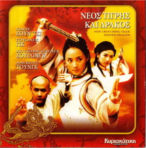 Crouching Tiger Hidden Dragon (Yun-Fat Chow, Michelle Yeoh, Zhang) R2 Dvd - £7.98 GBP