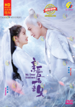 CHINESE DRAMA~My Dear Brothers 亲爱的吾兄(1-35End)English subtitle&amp;All region - £37.08 GBP