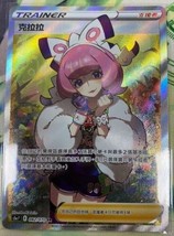 PTCG Pokemon Chinese Card - Klara SR 082/070 S5a Holo MINT Trainer&#39;s Klara  - $154.44