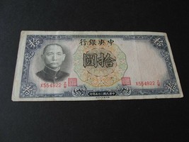10 Yuan Used Banknote-X554922 z/w, 1936 The Central Bank of China-Printe... - $44.00