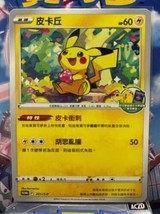 Pokemon Promo 201/S-P Pikachu Chinese Mint Card From Taiwan New Player P... - £26.36 GBP