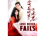 Love Never Fails (2025) Chinese Drama - $77.00