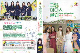 KOREAN DRAMA~Green Mother&#39;s Club(1-16End)English subtitle&amp;All region - £22.21 GBP