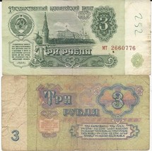 RUSSIAN USSR BANKNOTE 3 ROUBLES OLD VINTAGE MONEY YEAR 1961 - £2.39 GBP