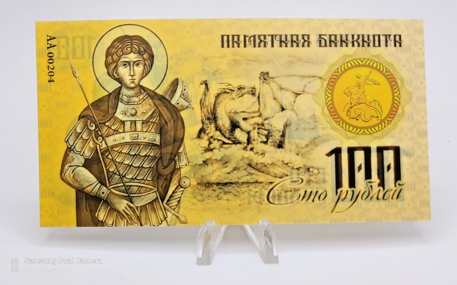 Primary image for Polymer Banknote: Saint George fighting against Dragon ~ Fantasy Catholic note