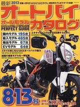 All Motorcycle Model Catalog Book 2013 Japanese - $52.75 CAD