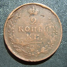 From Collection Russland Russia Empire 2 KOPEK Kopeken Kopeke 1812 SPB PS - £11.55 GBP