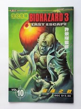 BH3 V.10 - BIOHAZARD 3 Last Escape Hong Kong Comic - Capcom Resident Evil - £26.56 GBP