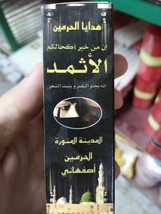1x Ithmad black eyeliner Al Haramain Isfahani كحل أثمد أسود الحرمين أصفهاني - £7.19 GBP