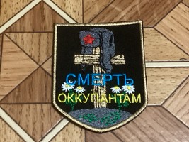 morale patch .Death to the occupiers. Armed Forces of Ukraine - €6,82 EUR
