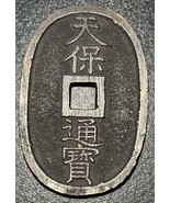 1837-1867 Japan 100 Mon 當 百 Tempo Tsuho 天 保 通 寶 Satsuma 薩摩国 Mint Oval L4... - $43.42 CAD
