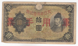Japan, 10 Yen, 1944/45 WWII Issue, Banknote, XF Rare - $21.03