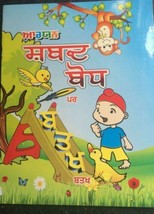 Learn Punjabi Gurmukhi Writing Shabad Bodh Learning Punjabi words Alphabets Book - £10.35 GBP