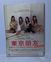 Japanese Movie DVD-Tokyo Friends The Movie - £12.11 GBP